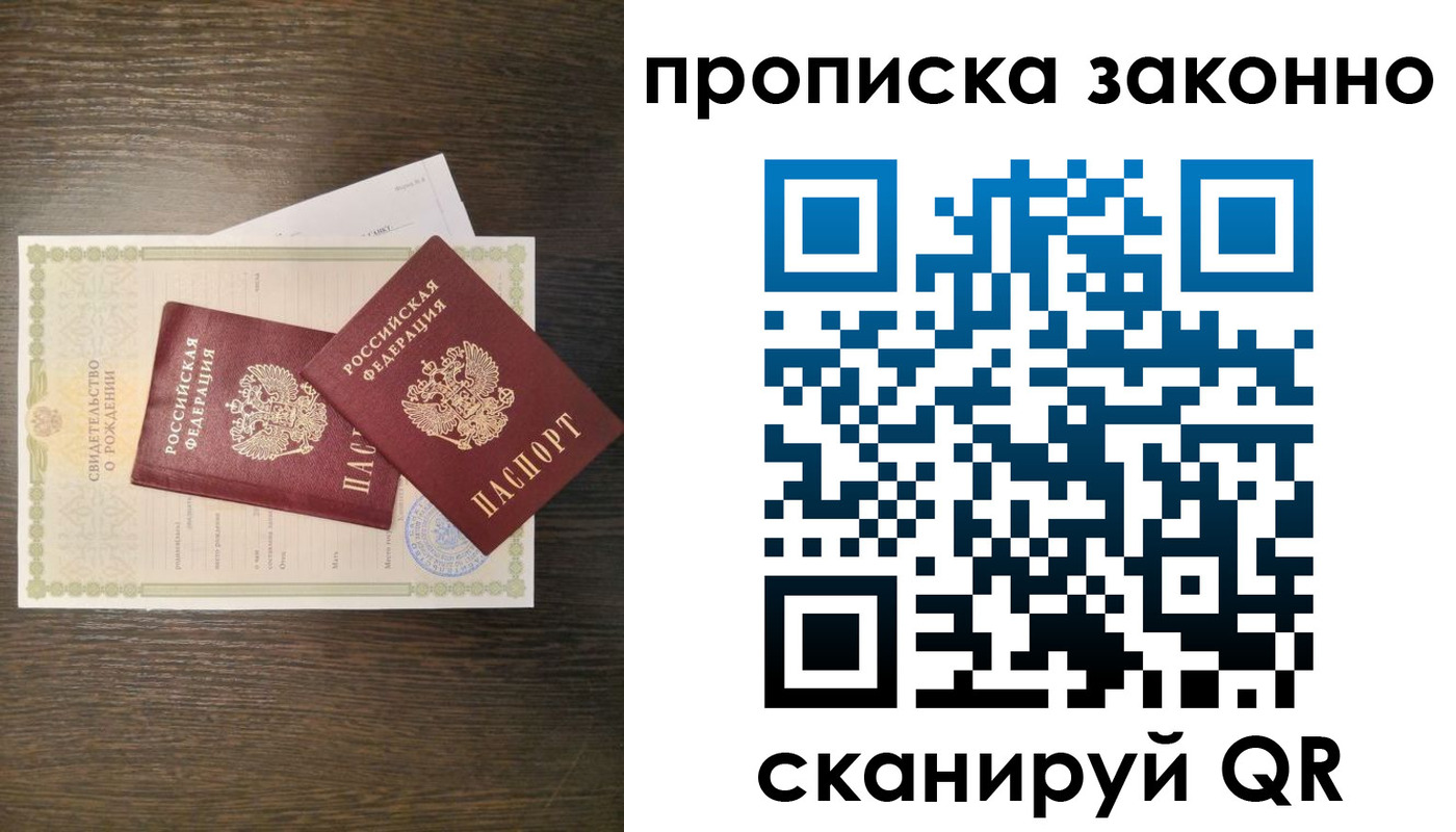прописка в Воткинске
