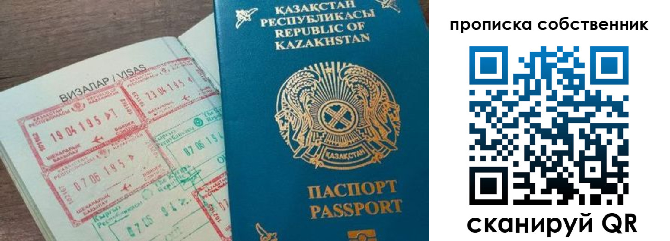 прописка гарантия в Воткинске