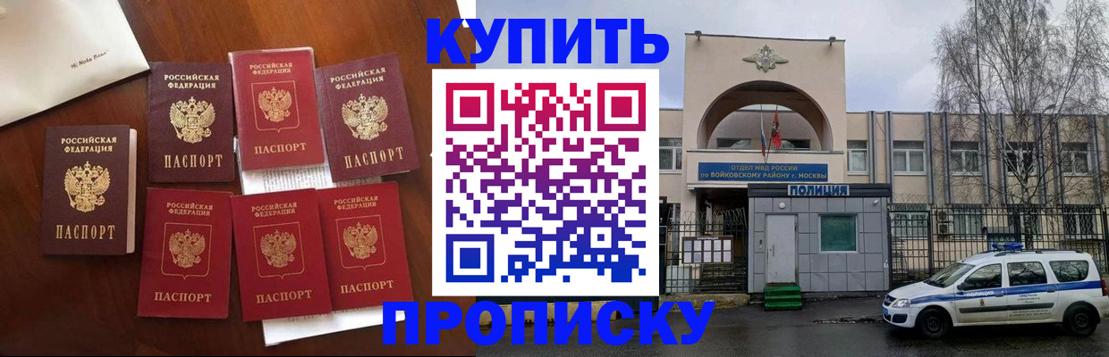 прописка для кредита в Воткинске