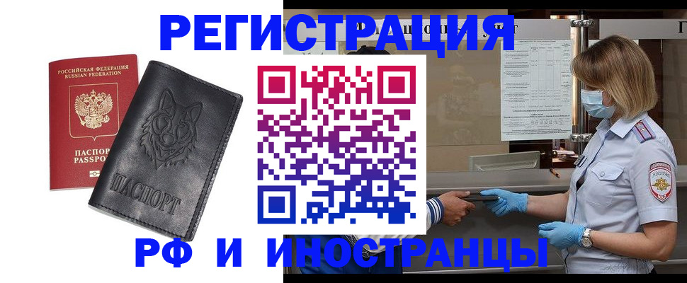 миграционный учет в Воткинске