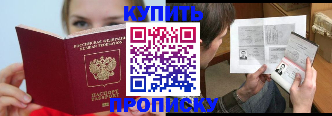 временная регистрация 2025 в Воткинске