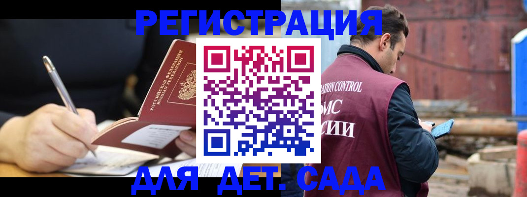 прописка для кредита в Воткинске
