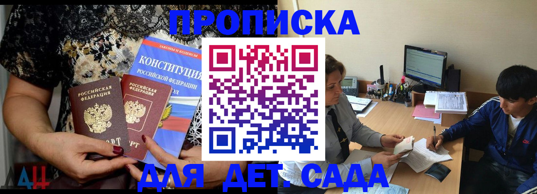 прописка для кредита в Воткинске